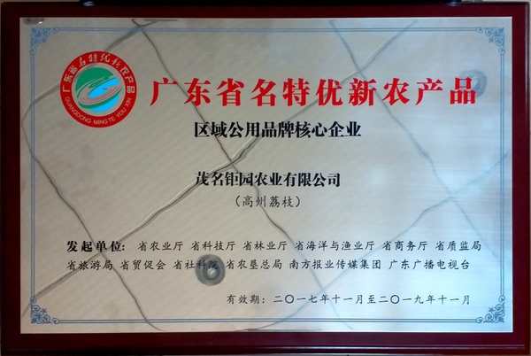 名特优牌匾02_看图王.jpg
